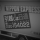 Illustration for article titled Land of the Rising Sun-Day: Tomica Limited Vintage Neo Nissan Atlas Panel Van